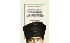 Σχολείο, ιστορία και πολιτική στην Τουρκία