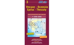 Ηπειρος - Θεσσαλία (Οδικός - Τουριστικός Χάρτης)