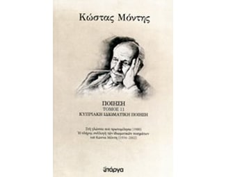 Ποίηση image 0
