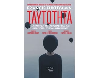 Ταυτότητα image 0