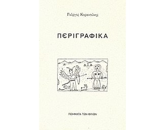 Περιγραφικά image 0