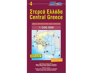 Στερεά Ελλάδα (Οδικός - Τουριστικός Χάρτης) image 0