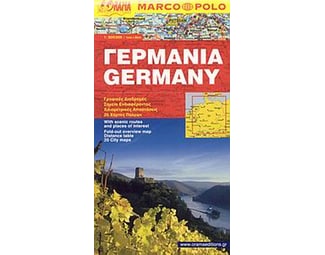 Γερμανία - Marco Polo (αναδιπλούμενος χάρτης) image 0