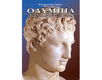 Ολυμπία image 0
