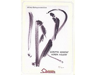 Scripta Manent, Verba Volent image 0