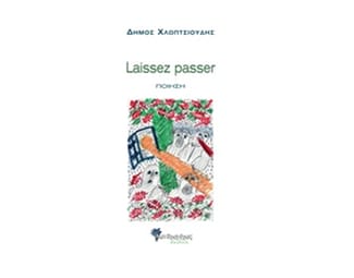 Laissez passer image 0