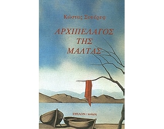 Αρχιπέλαγος της Μάλτας image 0