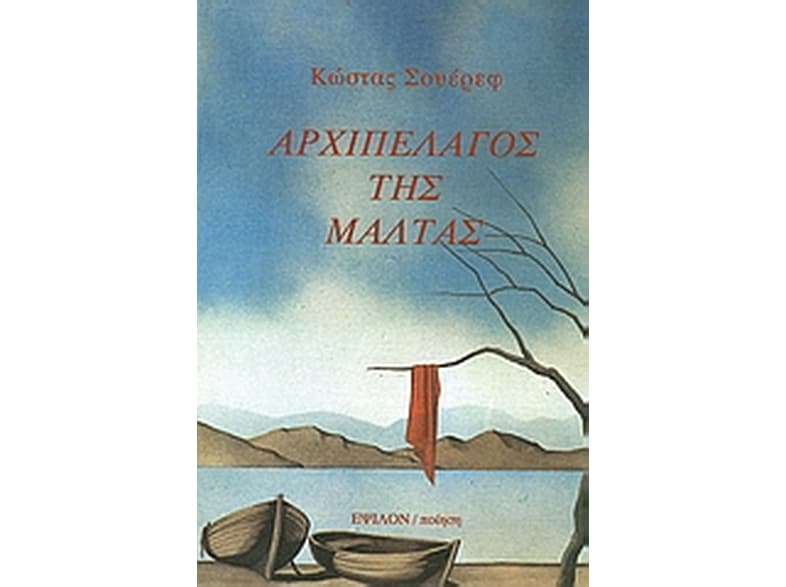 Αρχιπέλαγος της Μάλτας