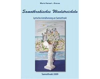 Samothrakisches Windstreicheln image 0
