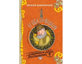 Η θεά των φιδιών image 0