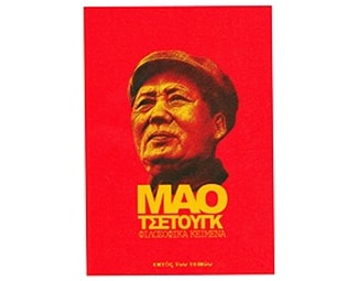 Φιλοσοφικά κείμενα image 0