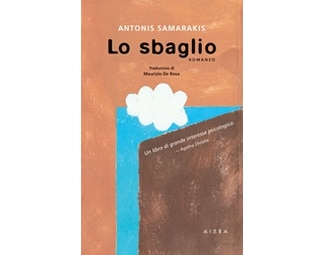 Lo sbaglio image 0