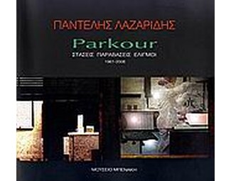 Parkour image 0