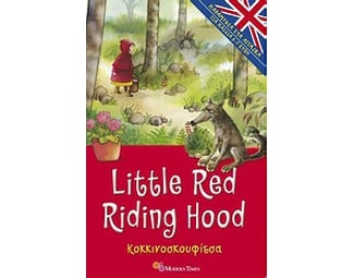 Little Red Riding Hood image 0