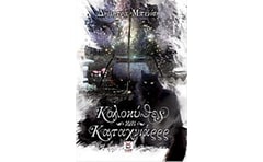Κολοκύθες και καταχνιάρρρ