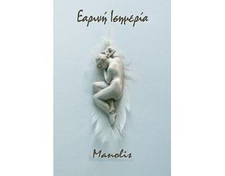 Εαρινή ισημερία image 0