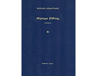 Μέρισμα ευθύνης image 0