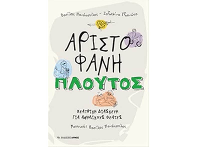 Πλούτος
