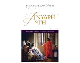 Άνυδρη γη image 0