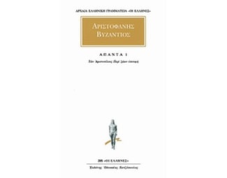 Άπαντα 1 image 0