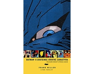 Batman- Ο σκοτεινός ιππότης ξαναχτυπά image 0