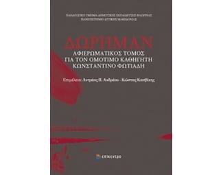 Δώρημαν image 0