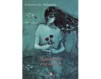 Κατάδυση στο "είναι" image 0