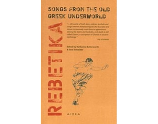 REBETIKA SONGS FROM THE OLD GREEK UNDER image 0
