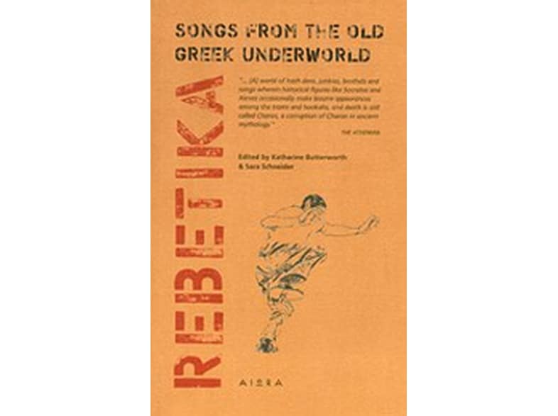 REBETIKA SONGS FROM THE OLD GREEK UNDER
