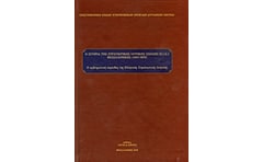 Η ιστορία της Στρατιωτικής Ιατρικής Σχολής (Σ.Ι.Σ.) Θεσσαλονίκης (1947-1970)