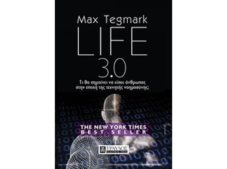Life 3.0