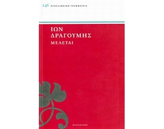 Μελέται image 0
