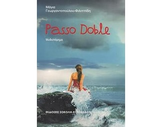 Passo Doble image 0