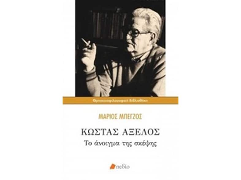 Κώστα Αξελός