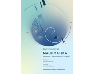 Μαθηματικά image 0