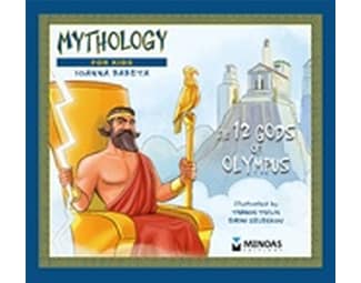 The 12 Gods of Olympus image 0