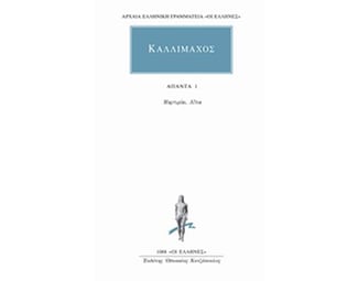 Άπαντα 1 image 0