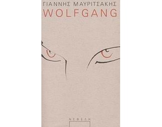 Wolfgang image 0