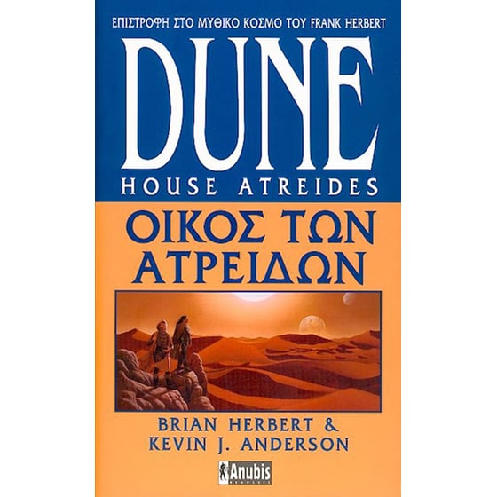 Dune image 0