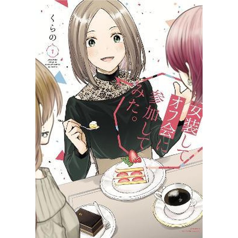 I Cross-Dressed for the IRL Meetup 1