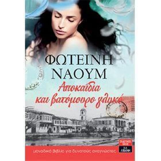 Αποκαΐδια και βατόμουρο γλυκό image 0