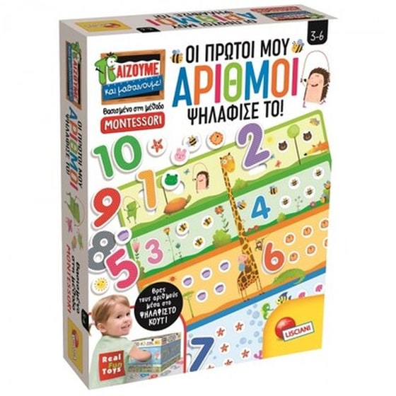 Lisciani Οι Πρωτοι Μου Αριθμοι Montessori image 0