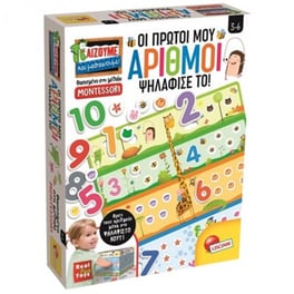 Lisciani Οι Πρωτοι Μου Αριθμοι Montessori