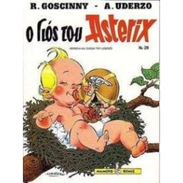 Ο γιος του Αστερίξ