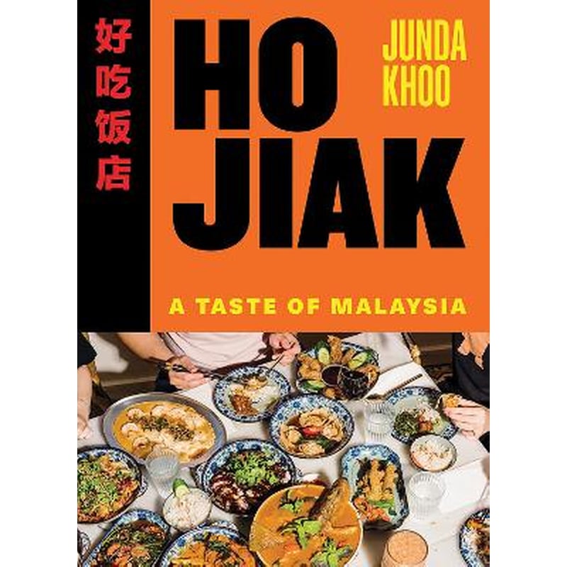 Ho Jiak