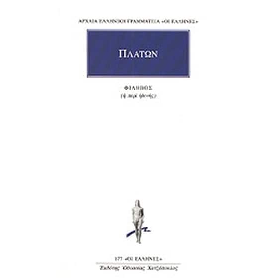 Φίληβος image 0
