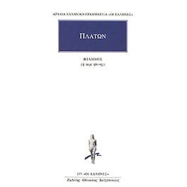 Φίληβος