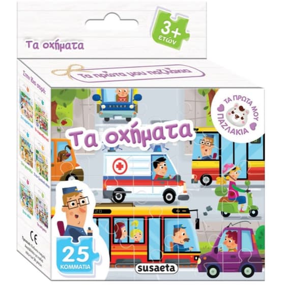 Τα οχήματα image 0