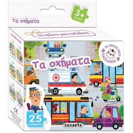 Τα οχήματα