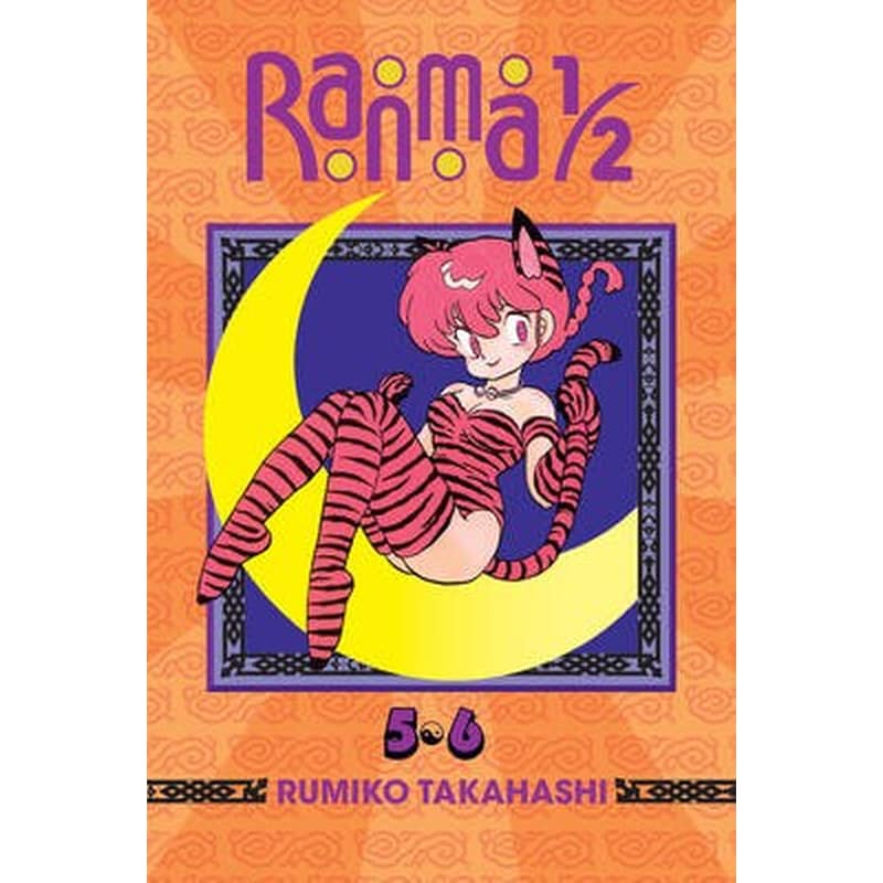 Ranma 1/2 3